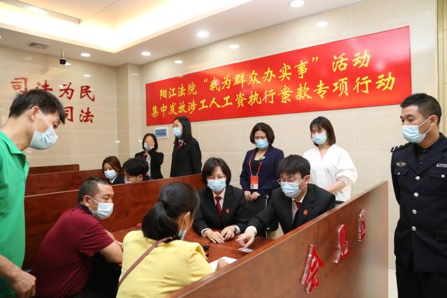 廣東政法機關將教育整頓成效迅速轉(zhuǎn)化為服務群眾強大動力。圖為陽江法院舉行集中發(fā)放工人工資執(zhí)行專項行動。